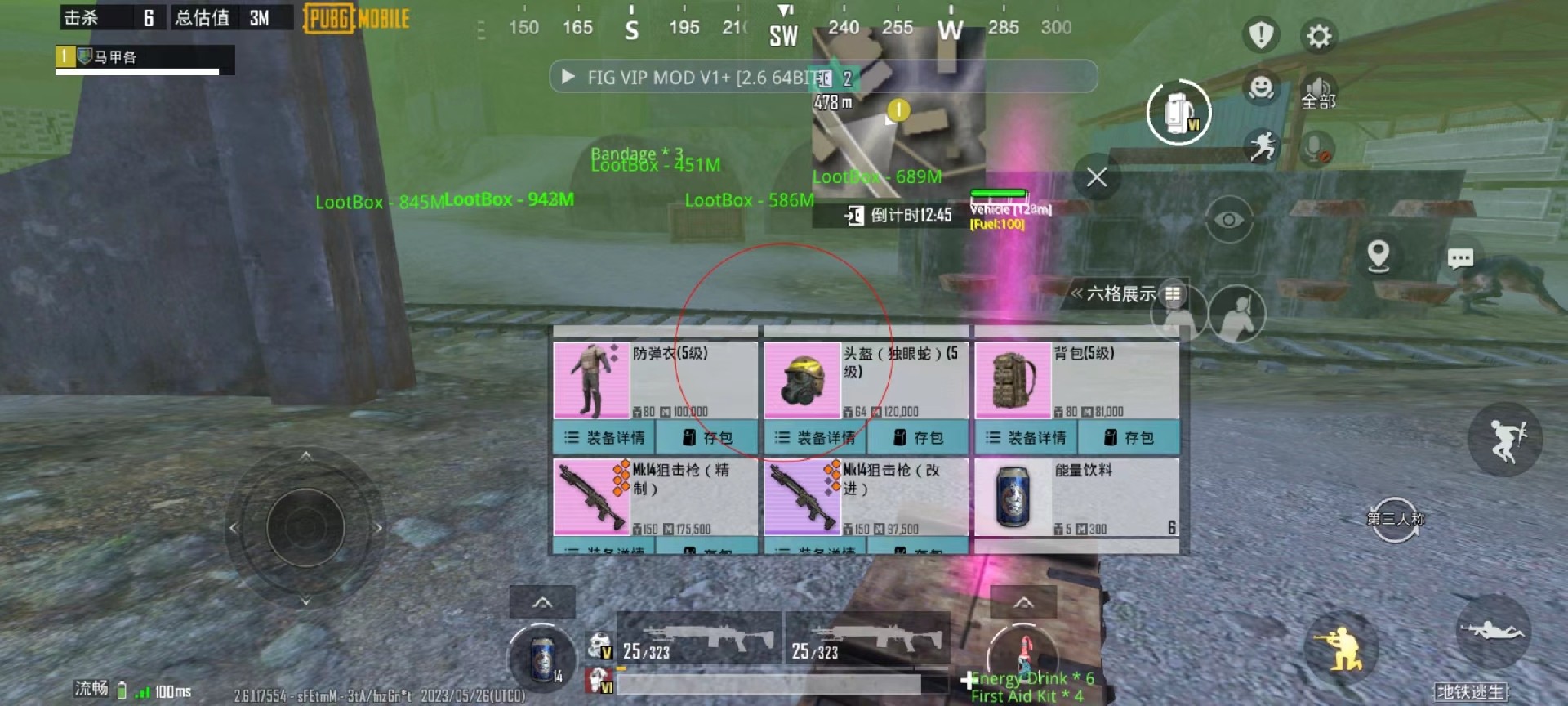 和平精英辅助软件详细评测：哪款值得信赖？