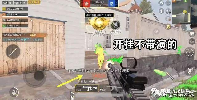 和平精英IOS辅助【sSs内部】免越狱使用，陪玩专用，低调上分
